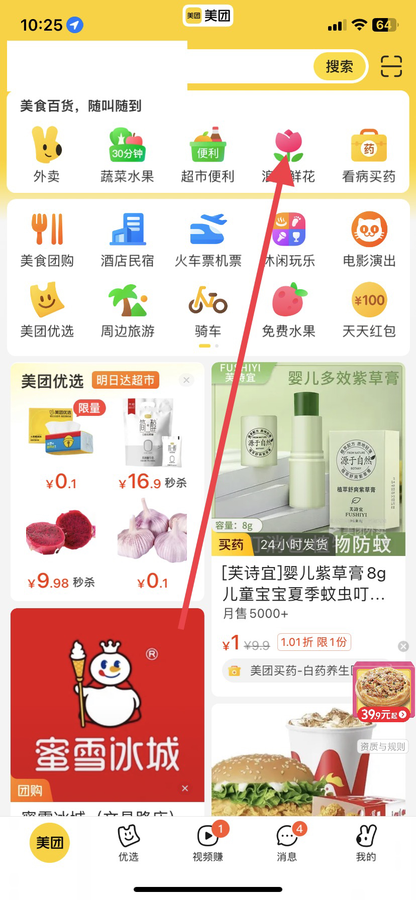 网上订花送花_网上订花送花武汉