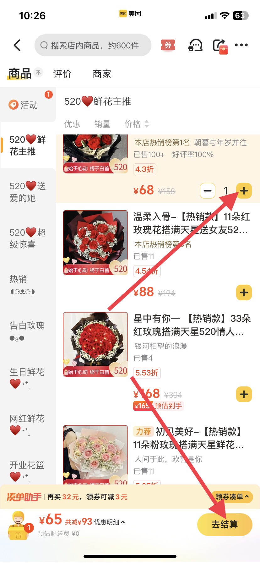 网上订花送花_网上订花送花武汉