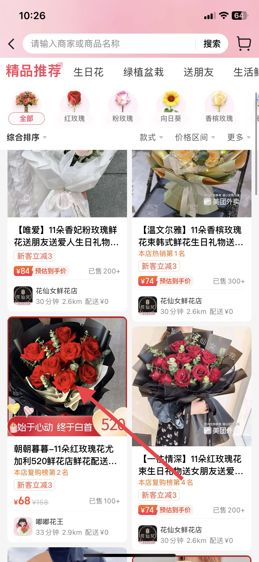 网上订花送花_网上订花送花武汉