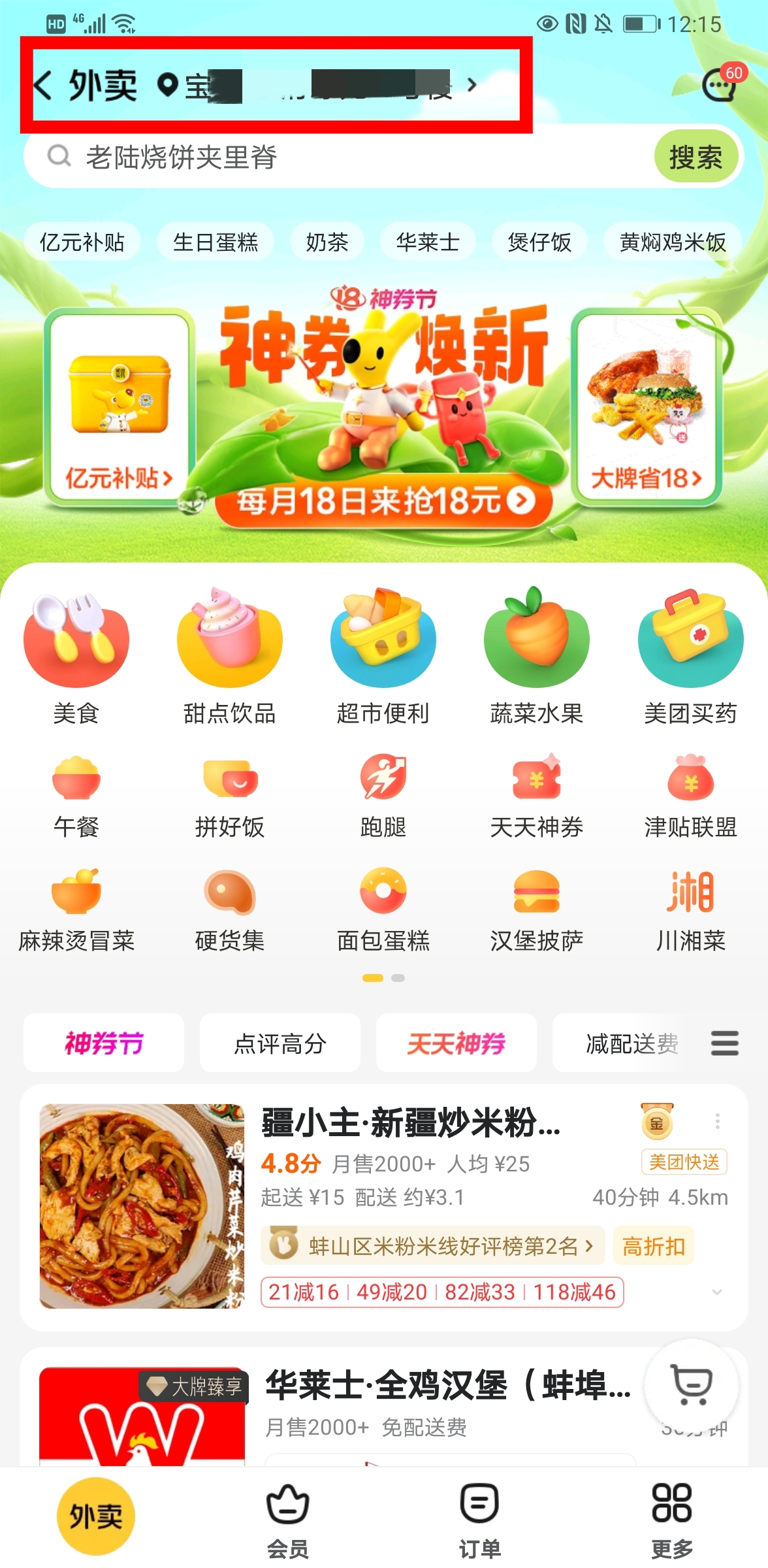 订花篮_订花篮多少钱一对